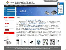 深圳市同泰达电子3P软件外包服务 助力企业数字化转型的专业之选