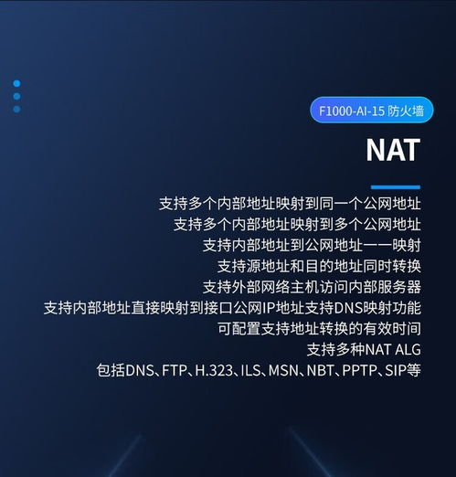 H3C SecPath F1000 AI 15防火墙成都市场报价分析及软件外包服务建议