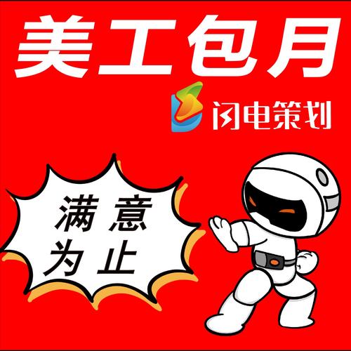 【美工外包服务】热门服务